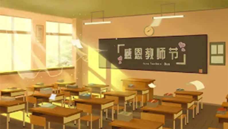 【潤康】磨煤機磨輥廠家與您分享：教師節，為什么在每年9月10日