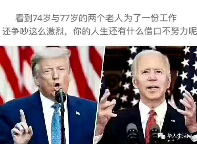 美國大選結果遲遲未出，特朗普和拜登隔空打嘴炮【潤康】輥皮生產廠家對此看法
